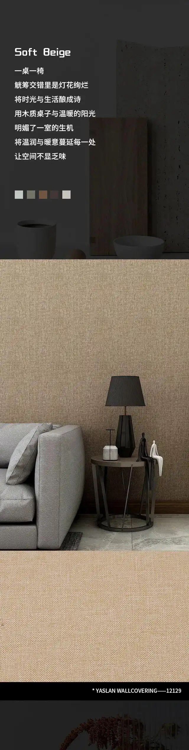「yaslan」家居新时尚 暖米色家居优雅舒适