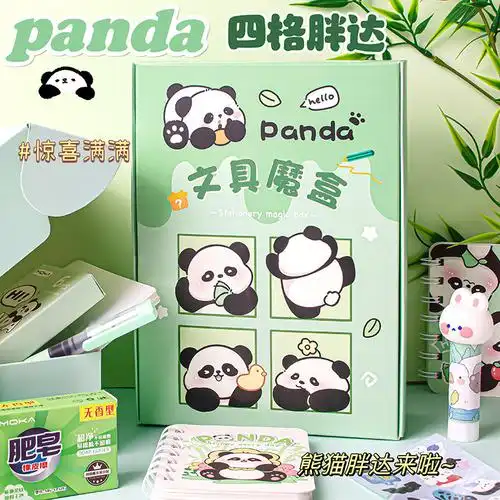 学生创意六一可爱熊猫文具盲盒套装小学生伴手礼学习用品套装礼盒
