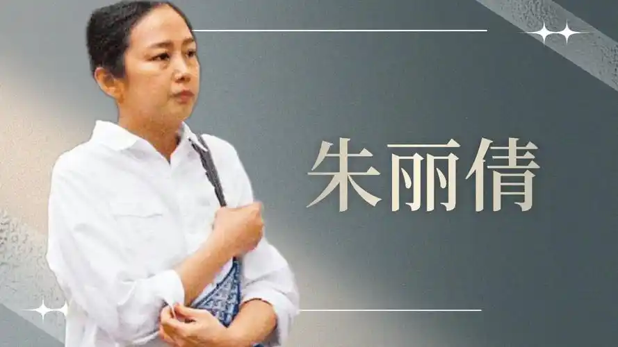 被天王雪藏23年,今用葬礼换取天王嫂头衔,朱丽倩57岁终苦尽甘来