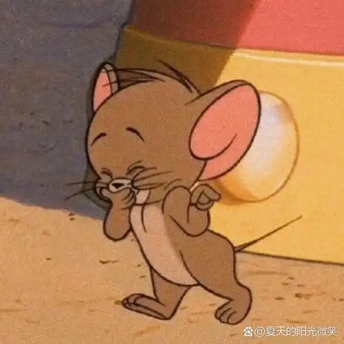 杰瑞头像 有没有人爱小脑鼠