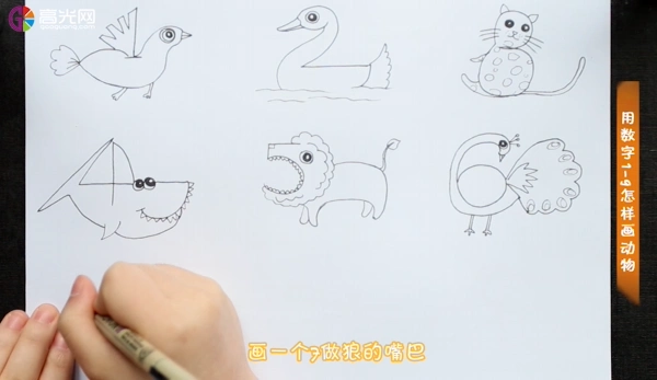 用数字1一9怎样画动物
