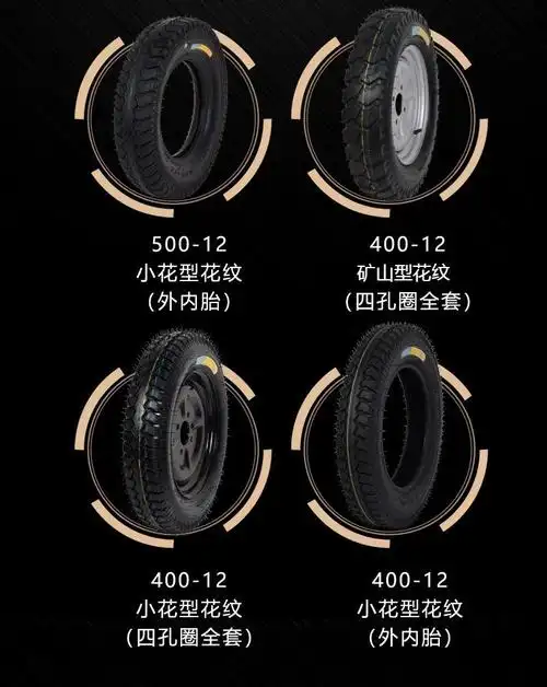 情人节礼物电动三轮车轮胎摩托三轮车轮胎300400124501250012轮胎钢圈