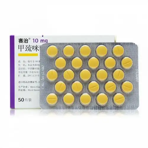 赛治甲巯咪唑片5mg50片