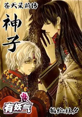 【连线漫画家】中国漫画单行本第一人——林夕   访谈录