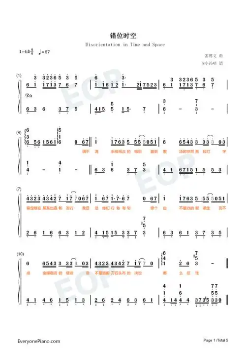 错位时空-完美版