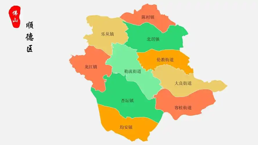 顺德区地图佛山市顺德区乡镇街道地图高清矢量可填充编辑地图ppt模板