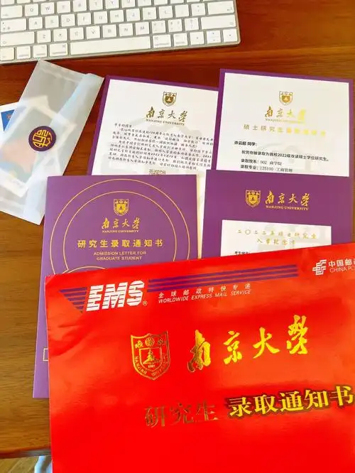 研究生录取通知书  #2022研究生  #南京大学