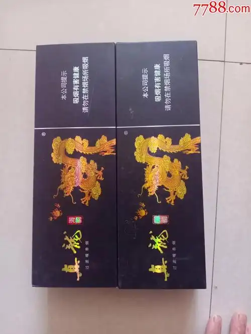 真龙海韵一对_烟标/烟盒_图片价格_收藏鉴定_7788钱币网