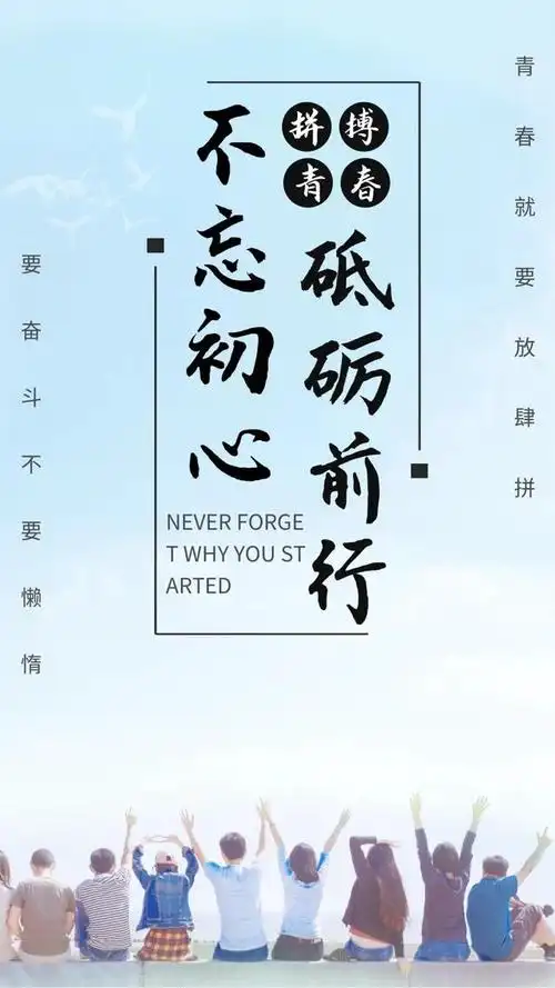 早安心语高考加油正能量励志短语唯美图片带字