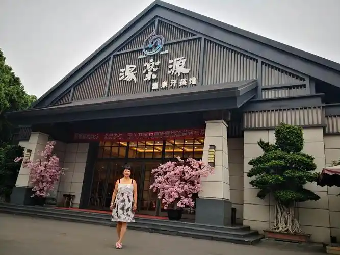 2019年08月20在成都汤乐源享受生活——泡温泉去