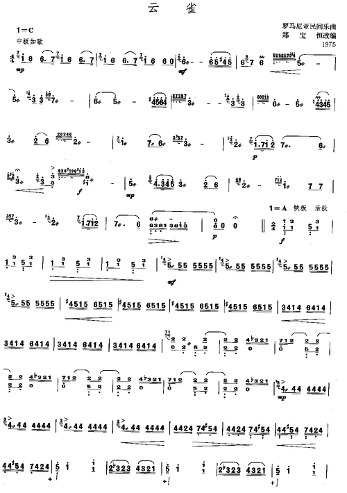 云雀版独奏共3张