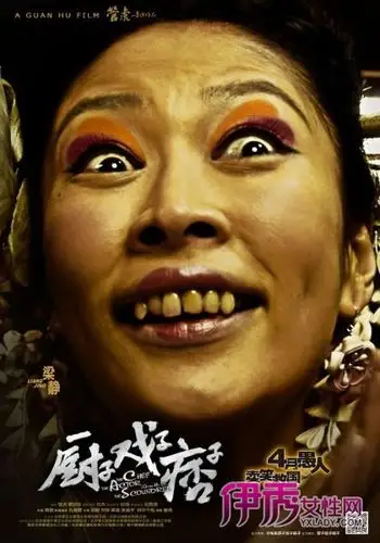 "傻子"梁静爱扮丑