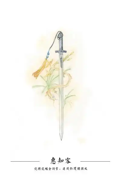 【古风古韵】#古剑# 作者:云佚 lofter