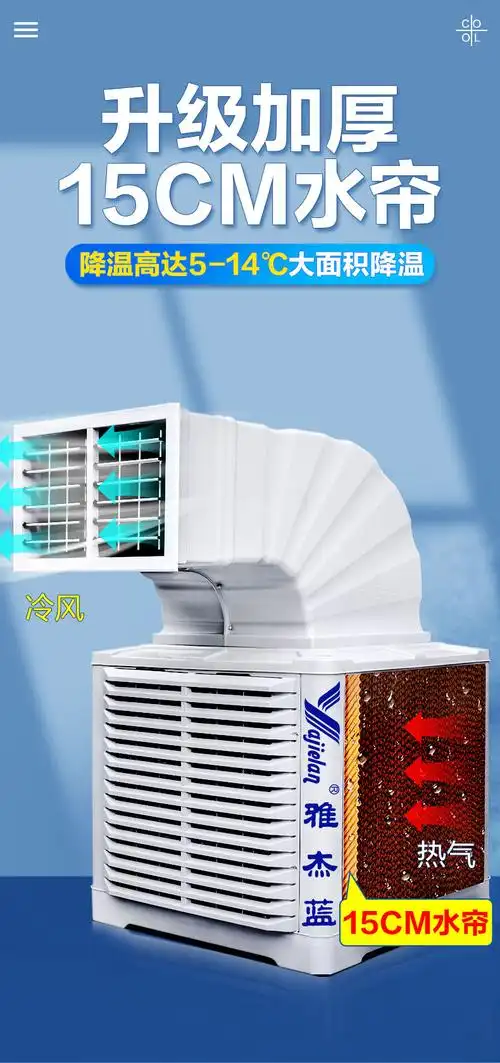 工业冷风机商用水空调环保水冷空调养殖工厂房用单制冷风扇戴心变频款