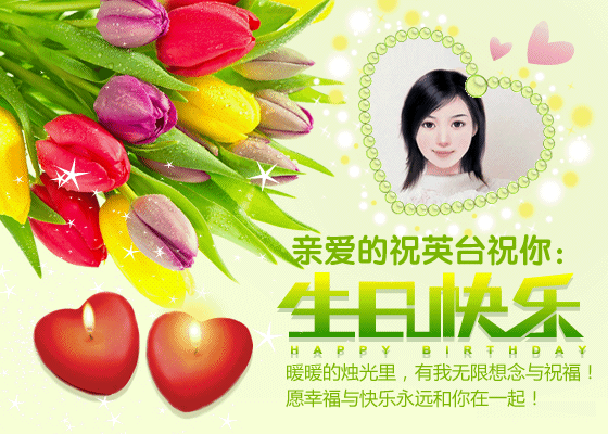 生日动态音乐贺卡动态音乐贺卡