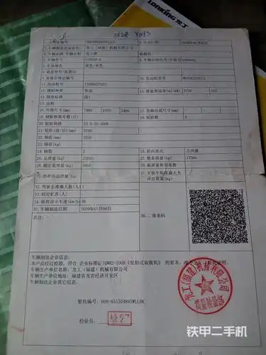 龙工lg855b装载机