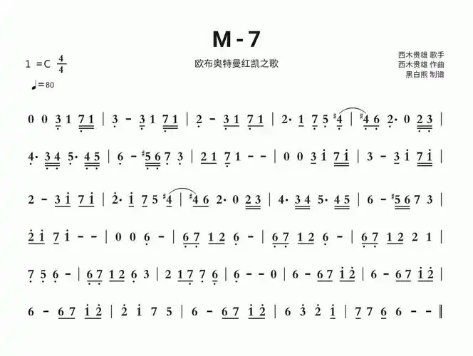 m-7简谱 欧布奥特曼:红凯之歌