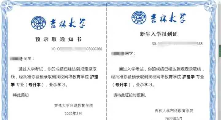 着急拿毕业证自考最快!不想学习?那就选择国家开放大学或网络教育!2.