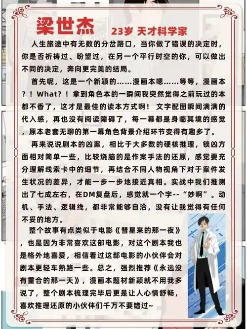 大冒险读本文本