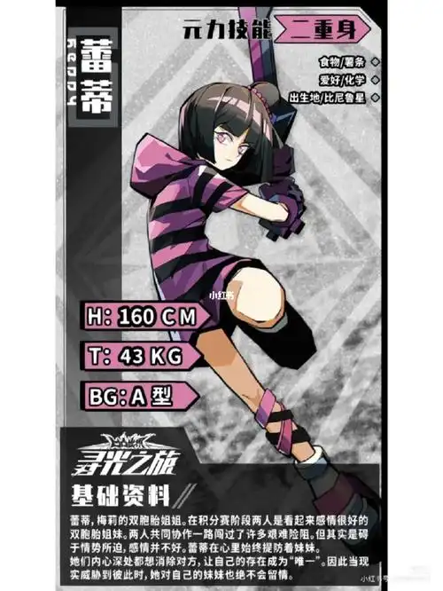 凹凸粉看过来  #凹凸世界寻光之旅  #凹凸  #凹凸世界蕾蒂 #凹凸