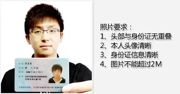 实名认证直接入库