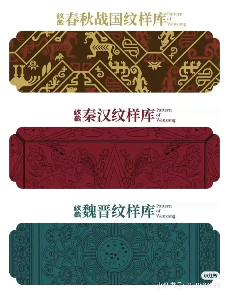 毛南族纹样库 纹藏 警么佬族纹样库 鳌汉族纹样库 wenza - 抖音