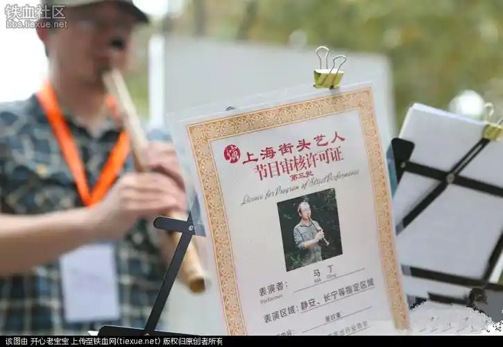 [原创]五花八门的持证街头艺人