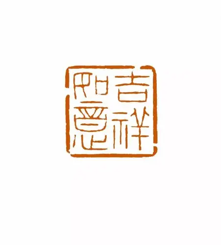 丑毅奇 · 吉祥如意甯宇 · 生肖鼠甯宇 · 庚子李明雪 · 安且吉兮