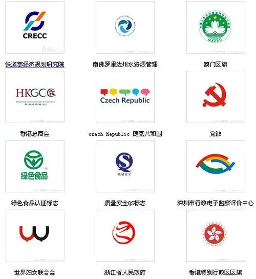 政府机构logo标志大全一