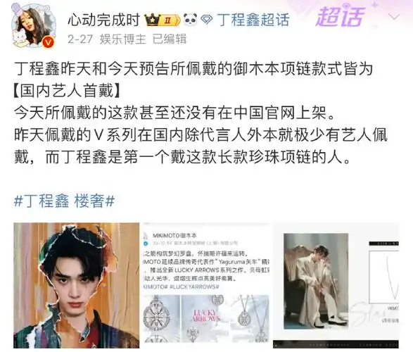 本身就已经是国内艺人首戴(当时还有楼咝破防截图几个模特图来"打假"