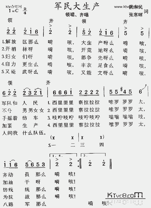 军民大生产_歌谱简谱_哆来咪123曲谱网