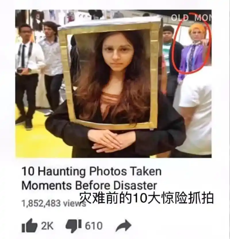 蒙娜丽莎 危#动漫 #jojo的奇妙冒险 #搞笑@dou 小 - 抖音