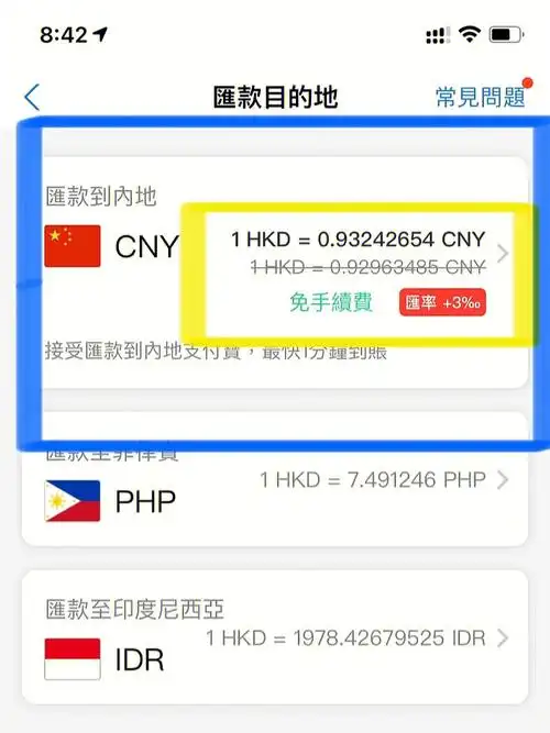 港币汇率93了! !每天更新