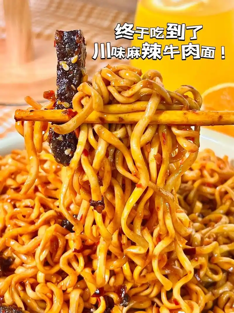 川味麻辣面的秘诀就是,直接撕几包这 - 抖音