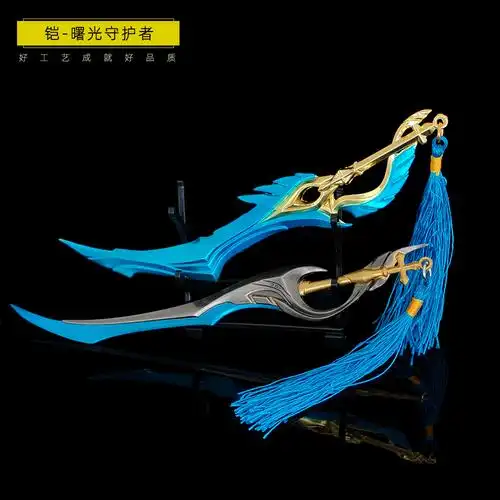 王者周边铠曙光守护者刀 凯皇儿童玩具小号武器模型 桌面收藏摆件