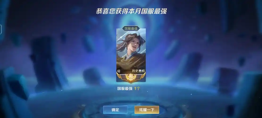 【v8 216皮】六月大国标曜73巅峰闪电框73李逍遥7363段此王者