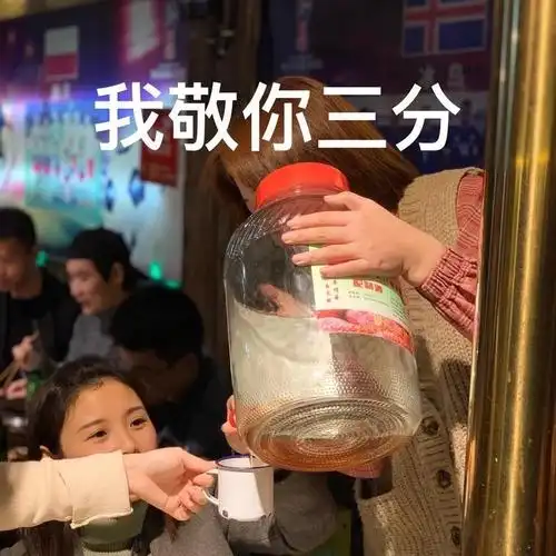 我敬往事一杯酒当初眼瞎爱过狗qq表情包聊天图片表情