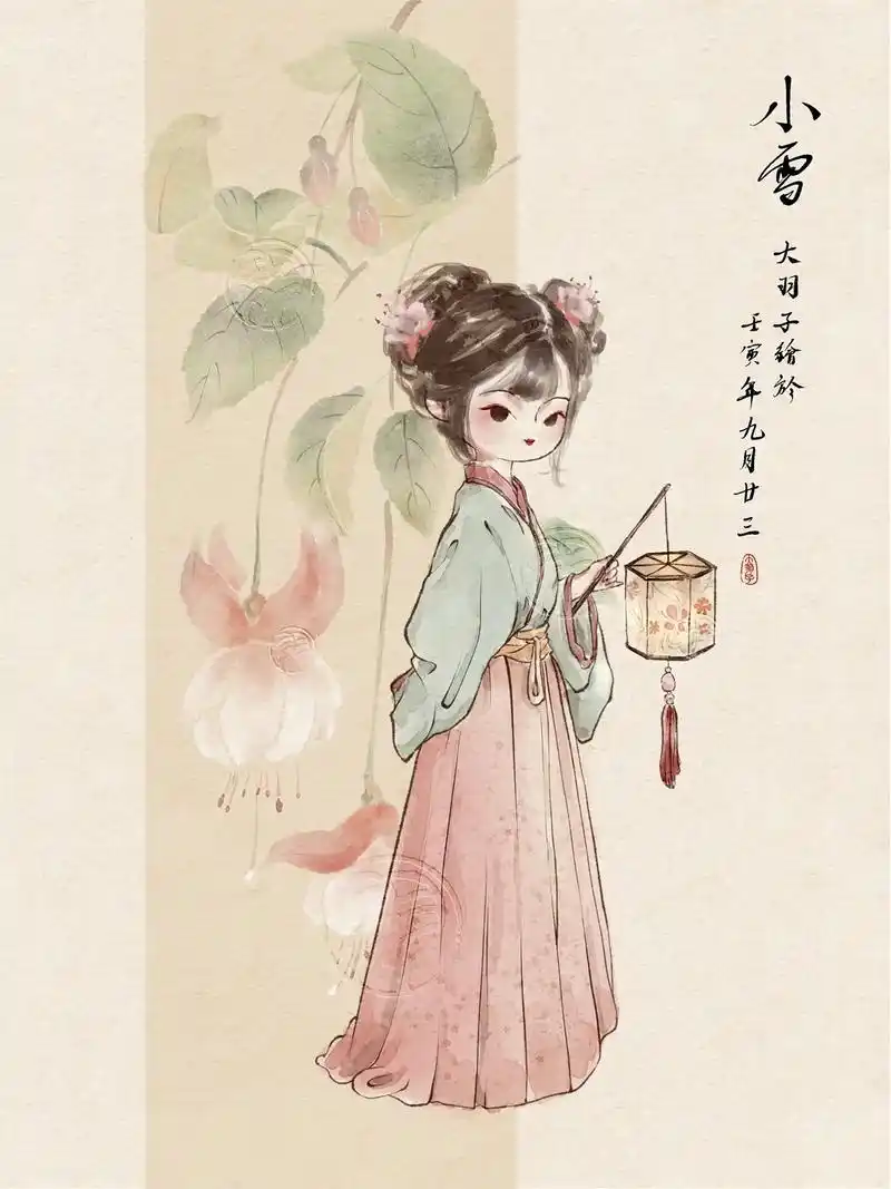 超可爱二十四节气拟人|小雪.今日小雪,围炉烹茶,提灯赏花 @ - 抖音