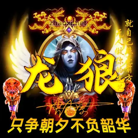 双龙戏珠一对白色翅膀两头狼花椒主播头像