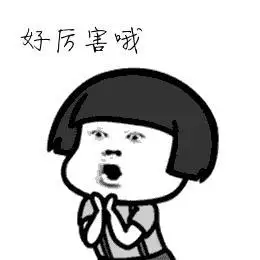 好厉害哦滑稽搞笑翻白眼gif动图_动态图_表情包下载_soogif