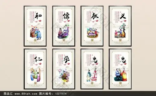 传统文化图片素材