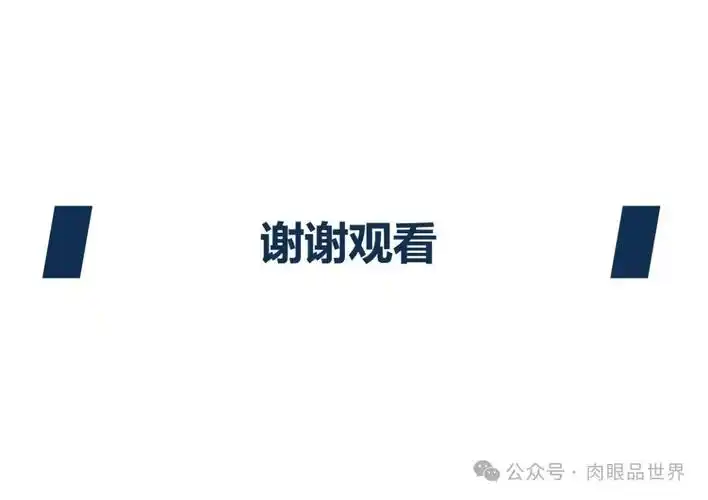 企业战略管理介绍ppt(附下载)