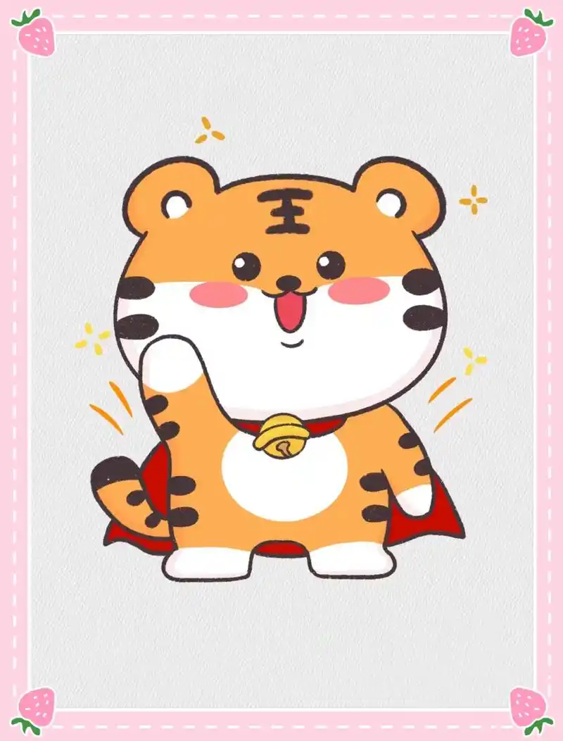 小老虎儿童简笔画教程,虎虎生威真可爱! - 抖音