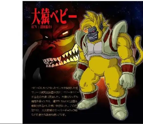 求 龙珠gt孙悟天变超级赛亚人的图片