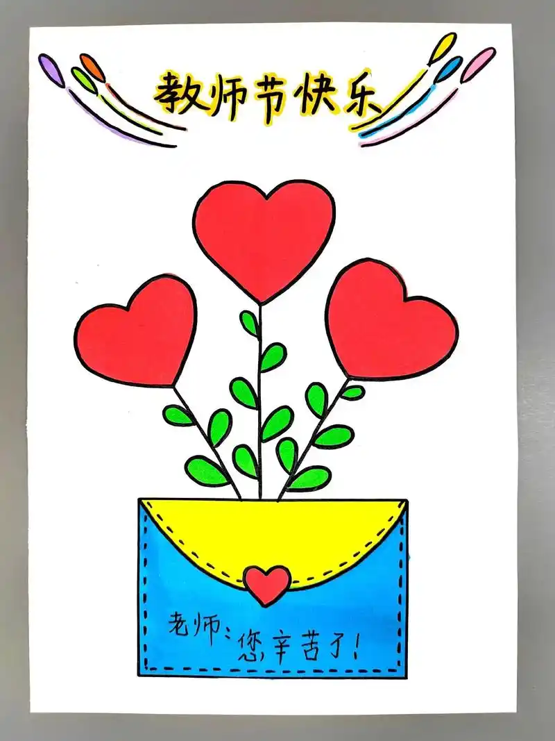 感恩教师节主题绘画合集来啦!