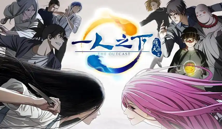 国漫解析第一期一人之下国漫崛起的标志摸索探险的先驱