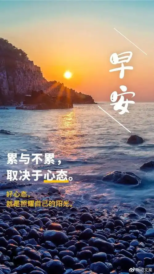 朋友圈正能量成功语录配图片励志早安心语文案