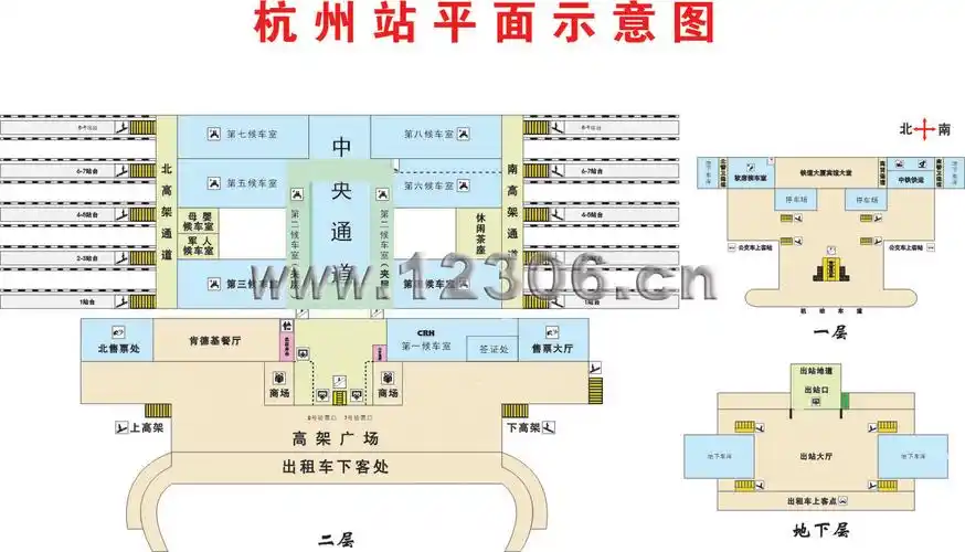 杭州火车站 转车
