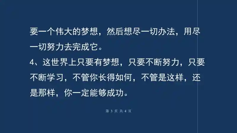 关于梦想的励志句子励志的句子