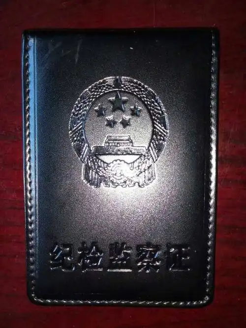 纪检监察证皮套大连真皮工作证厂家制作 工作证皮套